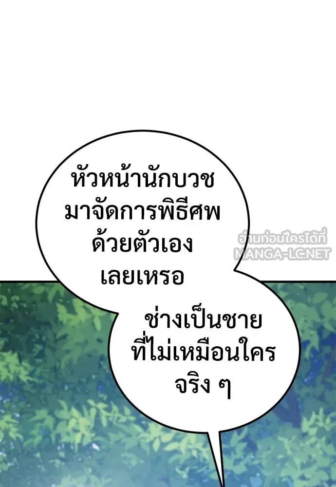 The Roguish Guard in a Medieval Fantasy ผู้พิทักษ์เถื่อนแห่งยุคกลาง ตอนที่ 28 หน้า 90