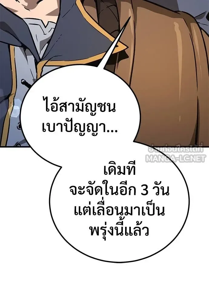 The Roguish Guard in a Medieval Fantasy ผู้พิทักษ์เถื่อนแห่งยุคกลาง ตอนที่ 28 หน้า 94