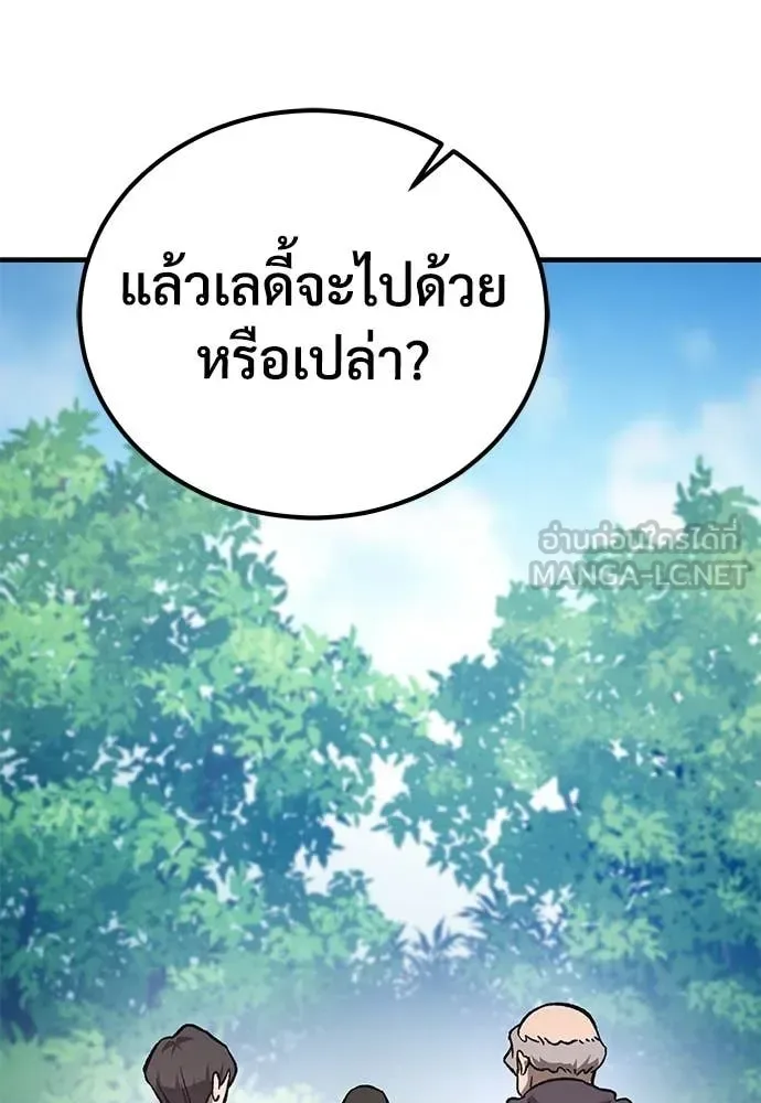 The Roguish Guard in a Medieval Fantasy ผู้พิทักษ์เถื่อนแห่งยุคกลาง ตอนที่ 28 หน้า 95