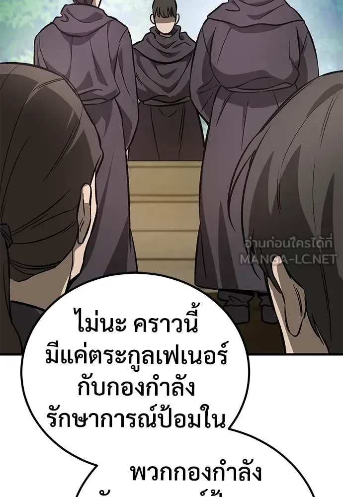 The Roguish Guard in a Medieval Fantasy ผู้พิทักษ์เถื่อนแห่งยุคกลาง ตอนที่ 28 หน้า 96