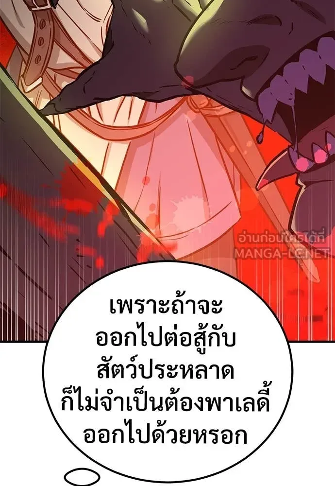 The Roguish Guard in a Medieval Fantasy ผู้พิทักษ์เถื่อนแห่งยุคกลาง ตอนที่ 28 หน้า 99