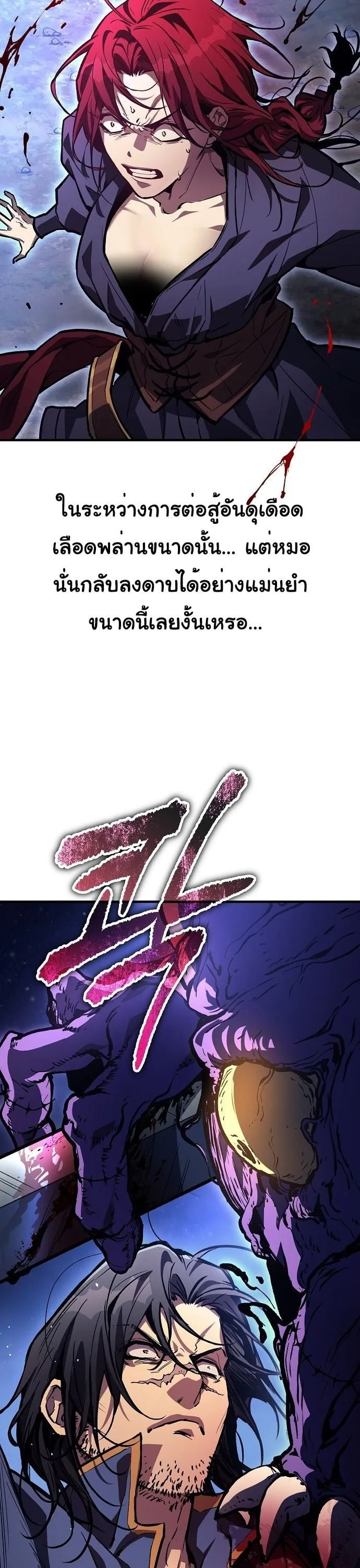 The Roguish Guard in a Medieval Fantasy ผู้พิทักษ์เถื่อนแห่งยุคกลาง ตอนที่ 29 หน้า 12
