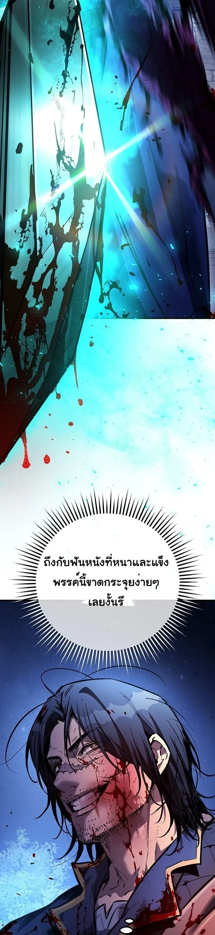 The Roguish Guard in a Medieval Fantasy ผู้พิทักษ์เถื่อนแห่งยุคกลาง ตอนที่ 29 หน้า 18
