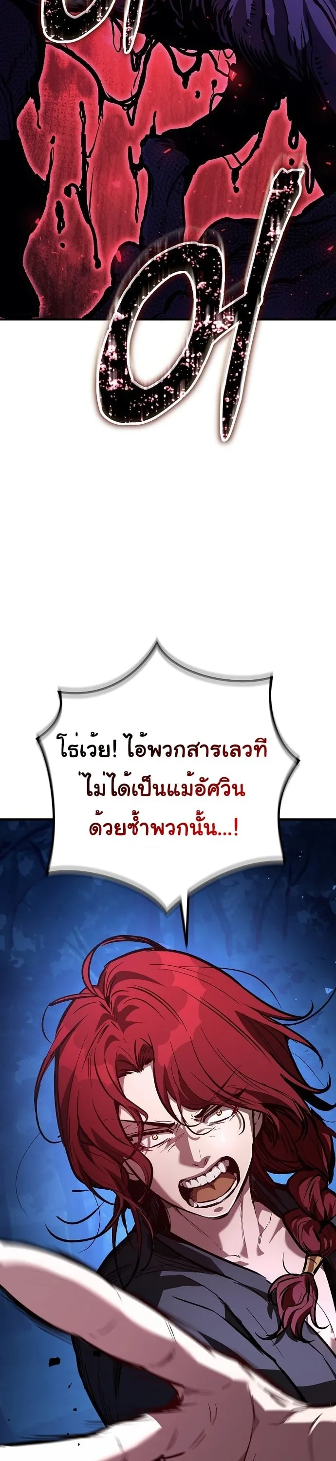 The Roguish Guard in a Medieval Fantasy ผู้พิทักษ์เถื่อนแห่งยุคกลาง ตอนที่ 29 หน้า 21