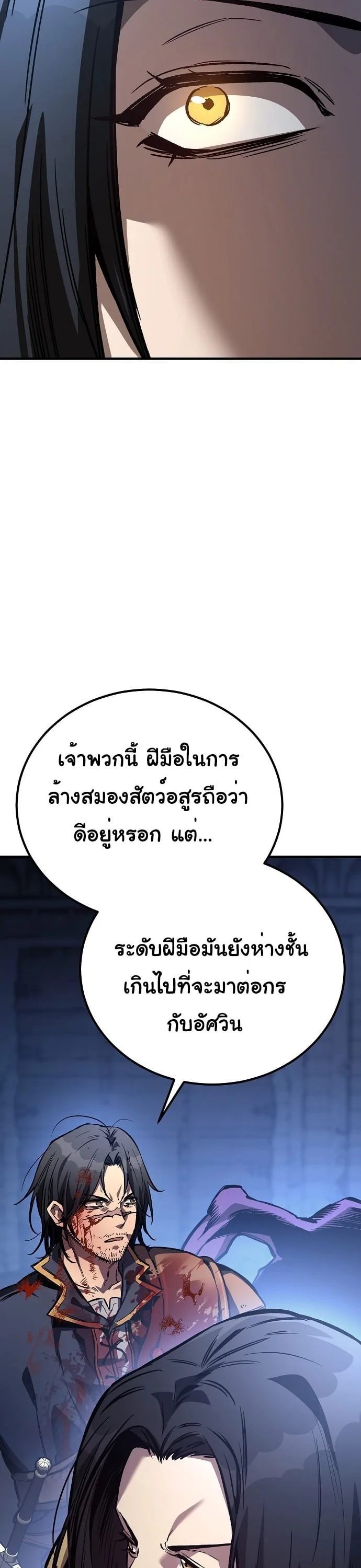 The Roguish Guard in a Medieval Fantasy ผู้พิทักษ์เถื่อนแห่งยุคกลาง ตอนที่ 29 หน้า 29