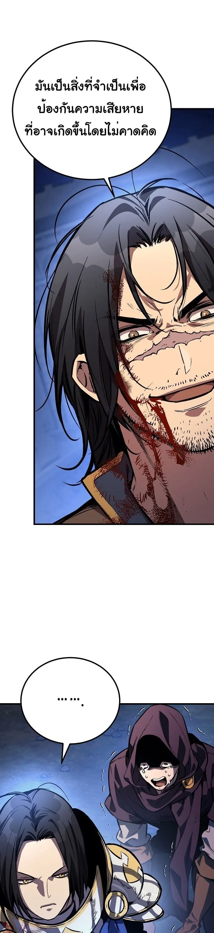 The Roguish Guard in a Medieval Fantasy ผู้พิทักษ์เถื่อนแห่งยุคกลาง ตอนที่ 29 หน้า 31