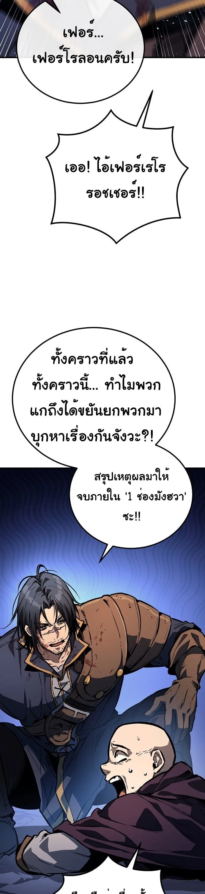 The Roguish Guard in a Medieval Fantasy ผู้พิทักษ์เถื่อนแห่งยุคกลาง ตอนที่ 29 หน้า 34