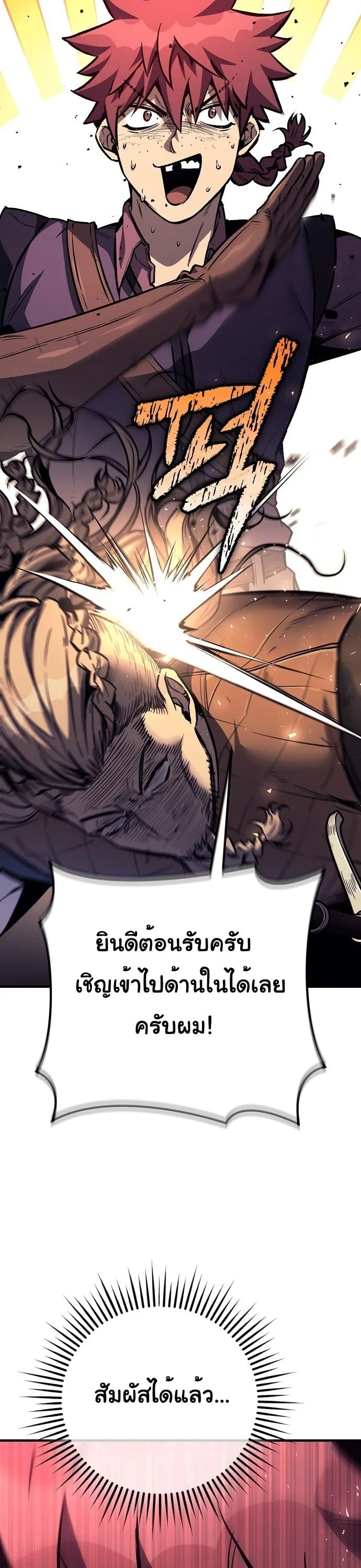 The Roguish Guard in a Medieval Fantasy ผู้พิทักษ์เถื่อนแห่งยุคกลาง ตอนที่ 29 หน้า 50