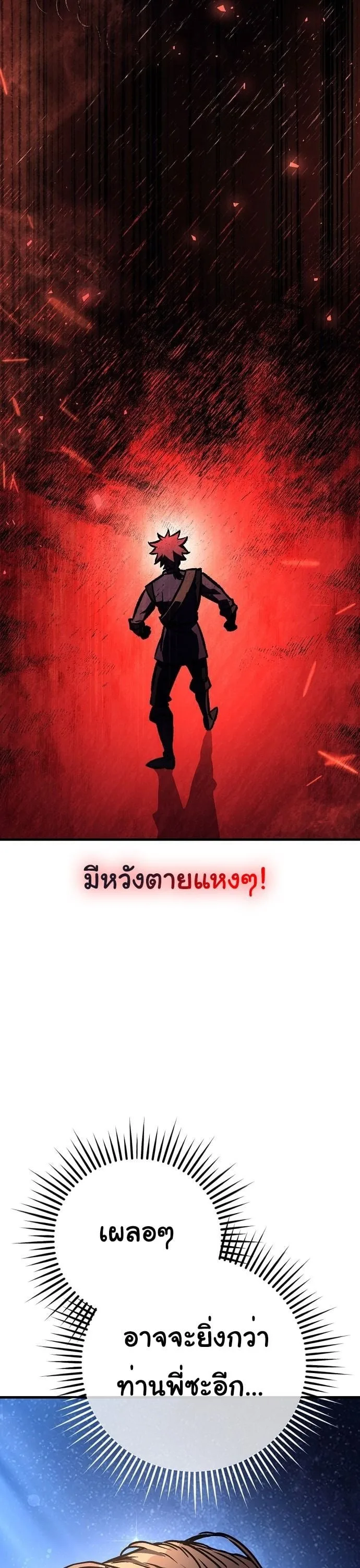 The Roguish Guard in a Medieval Fantasy ผู้พิทักษ์เถื่อนแห่งยุคกลาง ตอนที่ 29 หน้า 52