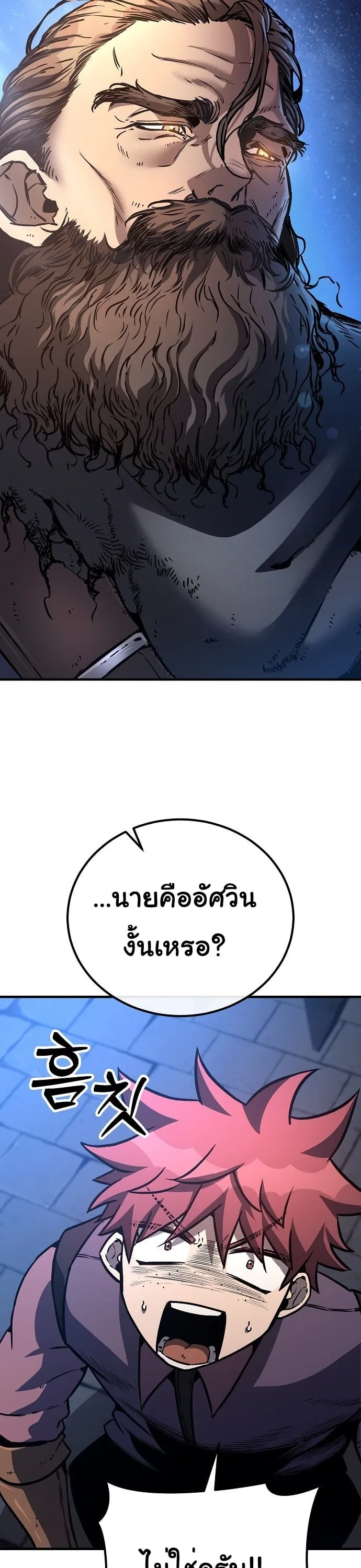The Roguish Guard in a Medieval Fantasy ผู้พิทักษ์เถื่อนแห่งยุคกลาง ตอนที่ 29 หน้า 53