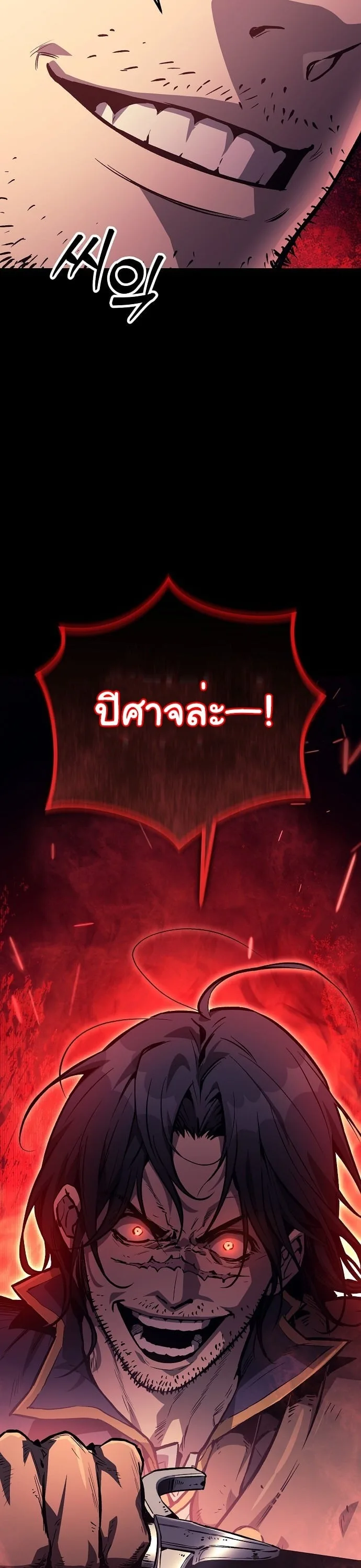 The Roguish Guard in a Medieval Fantasy ผู้พิทักษ์เถื่อนแห่งยุคกลาง ตอนที่ 29 หน้า 7