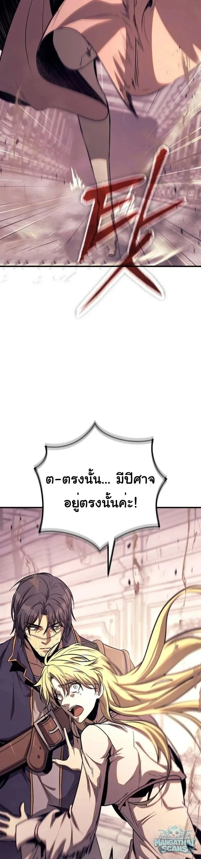 The Roguish Guard in a Medieval Fantasy ผู้พิทักษ์เถื่อนแห่งยุคกลาง ตอนที่ 30 หน้า 58