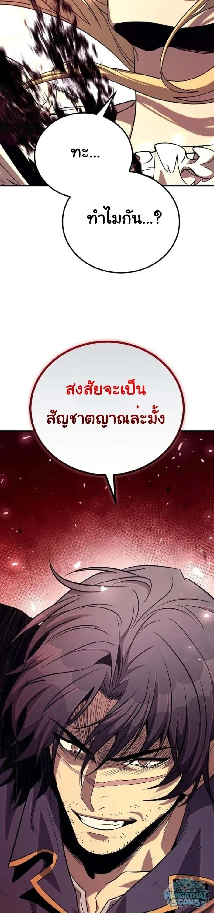 The Roguish Guard in a Medieval Fantasy ผู้พิทักษ์เถื่อนแห่งยุคกลาง ตอนที่ 30 หน้า 62