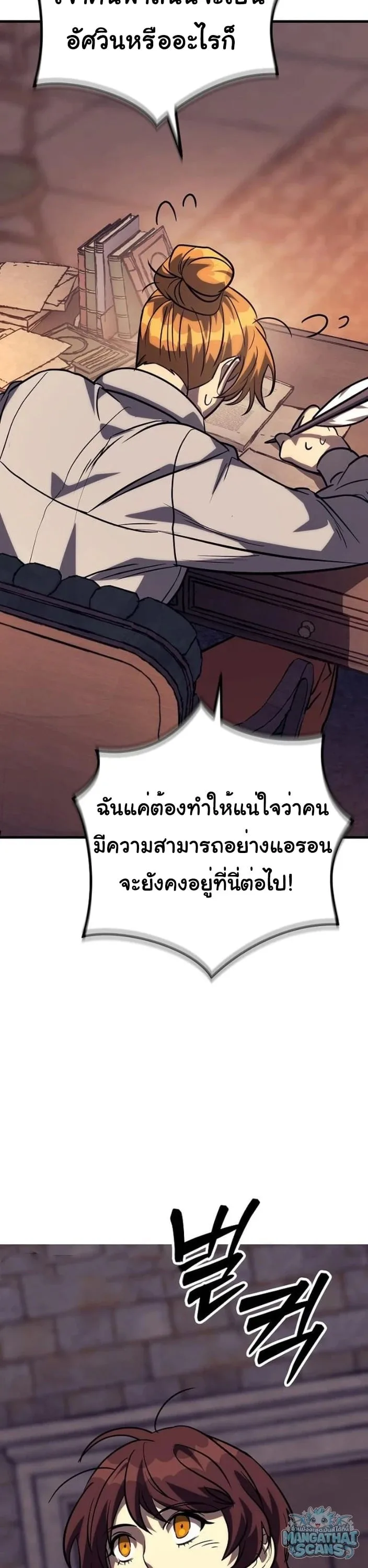 The Roguish Guard in a Medieval Fantasy ผู้พิทักษ์เถื่อนแห่งยุคกลาง ตอนที่ 31 หน้า 62