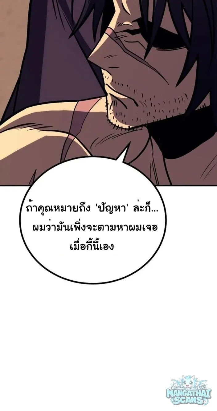 The Roguish Guard in a Medieval Fantasy ผู้พิทักษ์เถื่อนแห่งยุคกลาง ตอนที่ 32 หน้า 10