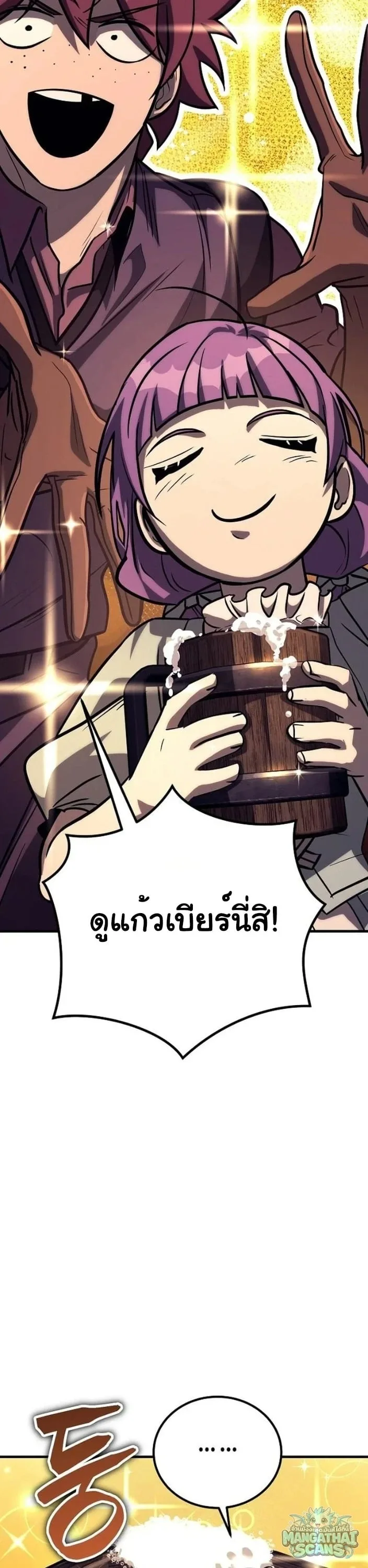 The Roguish Guard in a Medieval Fantasy ผู้พิทักษ์เถื่อนแห่งยุคกลาง ตอนที่ 32 หน้า 13