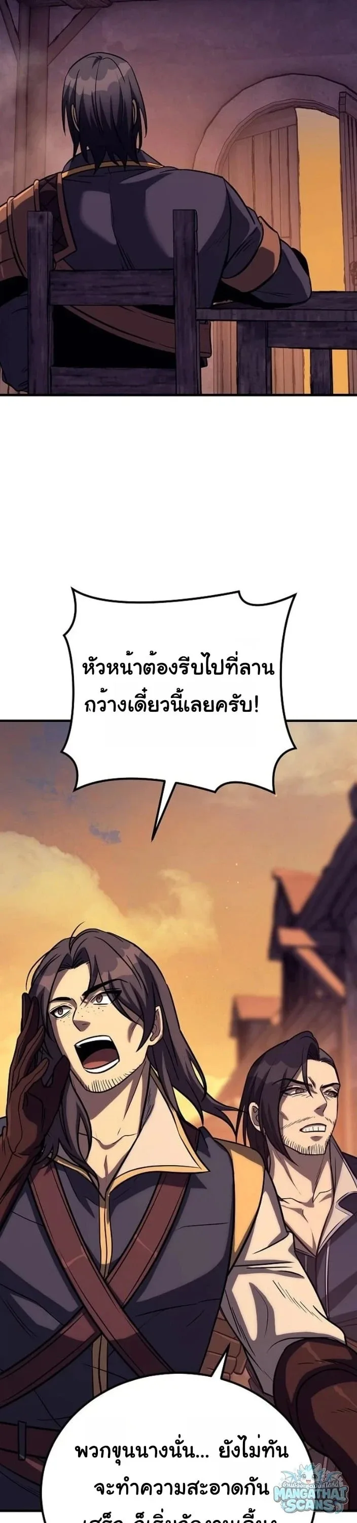 The Roguish Guard in a Medieval Fantasy ผู้พิทักษ์เถื่อนแห่งยุคกลาง ตอนที่ 32 หน้า 53