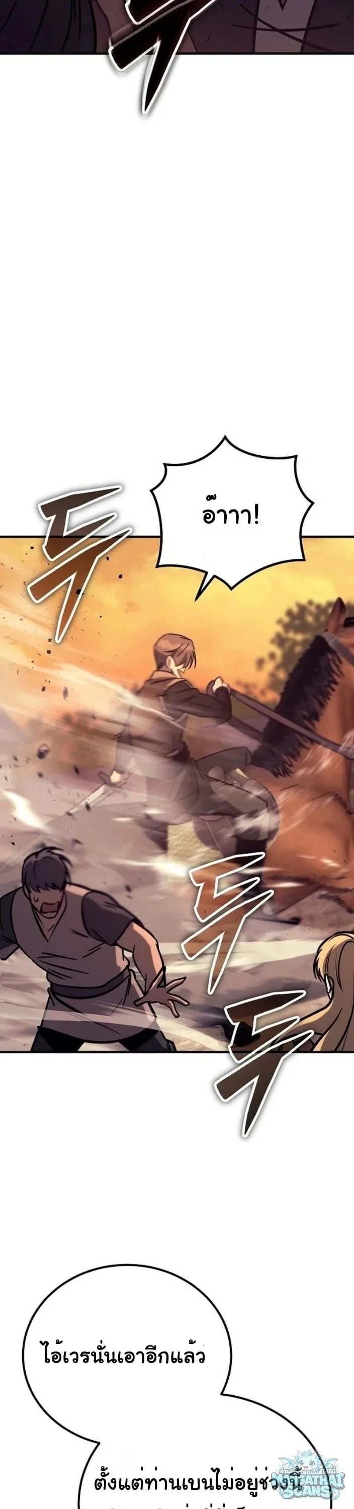 The Roguish Guard in a Medieval Fantasy ผู้พิทักษ์เถื่อนแห่งยุคกลาง ตอนที่ 32 หน้า 60