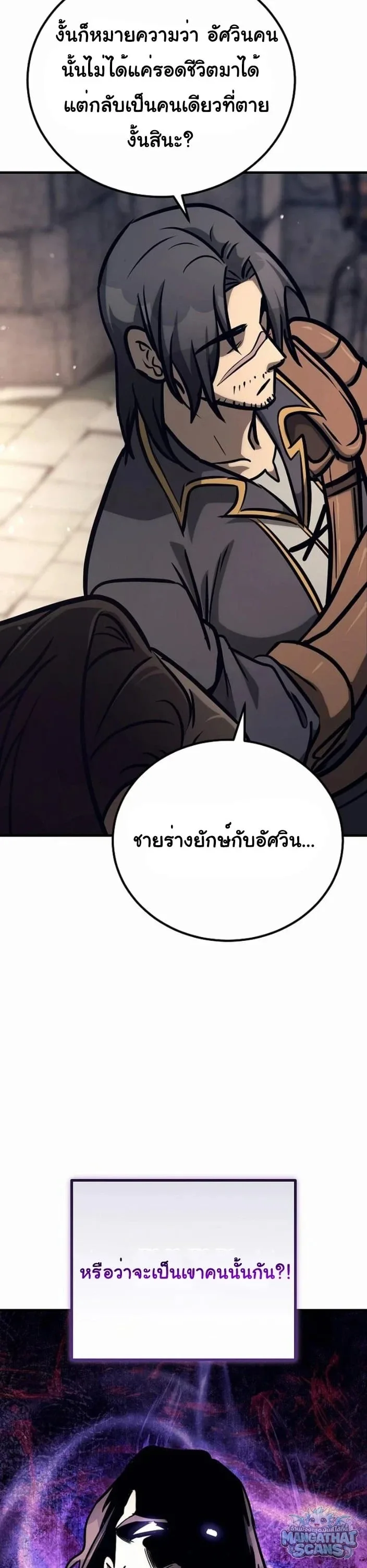 The Roguish Guard in a Medieval Fantasy ผู้พิทักษ์เถื่อนแห่งยุคกลาง ตอนที่ 33 หน้า 41