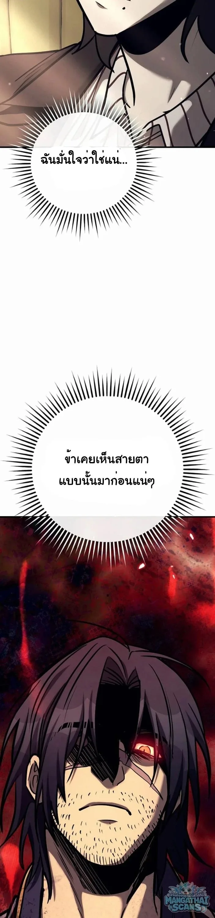 The Roguish Guard in a Medieval Fantasy ผู้พิทักษ์เถื่อนแห่งยุคกลาง ตอนที่ 33 หน้า 66
