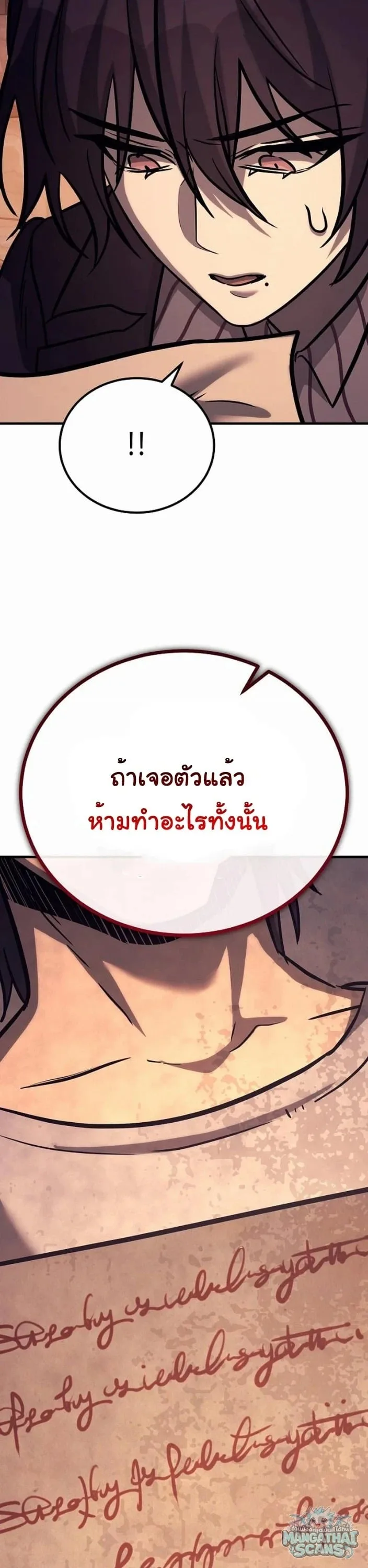 The Roguish Guard in a Medieval Fantasy ผู้พิทักษ์เถื่อนแห่งยุคกลาง ตอนที่ 34 หน้า 18
