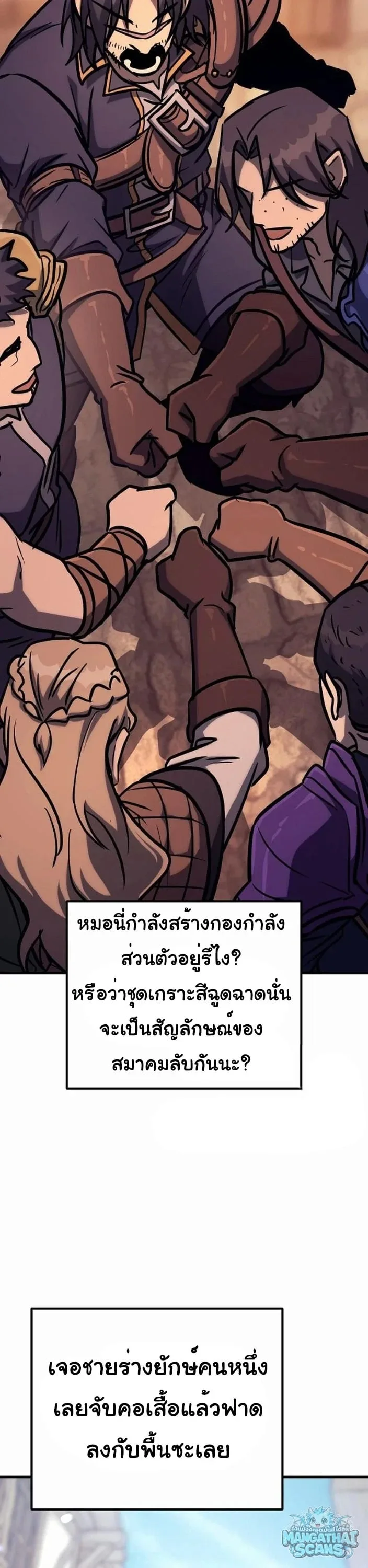 The Roguish Guard in a Medieval Fantasy ผู้พิทักษ์เถื่อนแห่งยุคกลาง ตอนที่ 34 หน้า 34