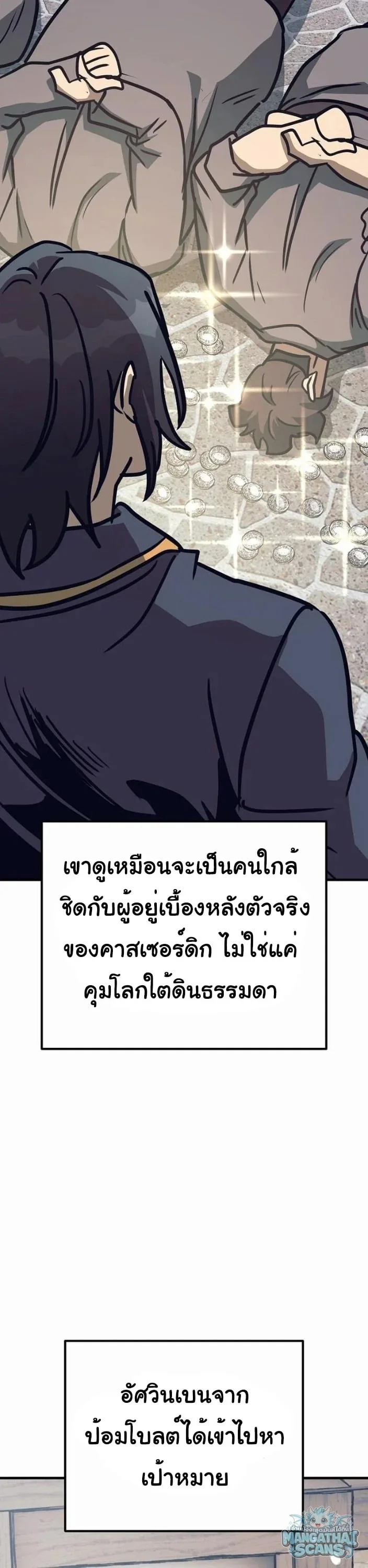 The Roguish Guard in a Medieval Fantasy ผู้พิทักษ์เถื่อนแห่งยุคกลาง ตอนที่ 34 หน้า 37
