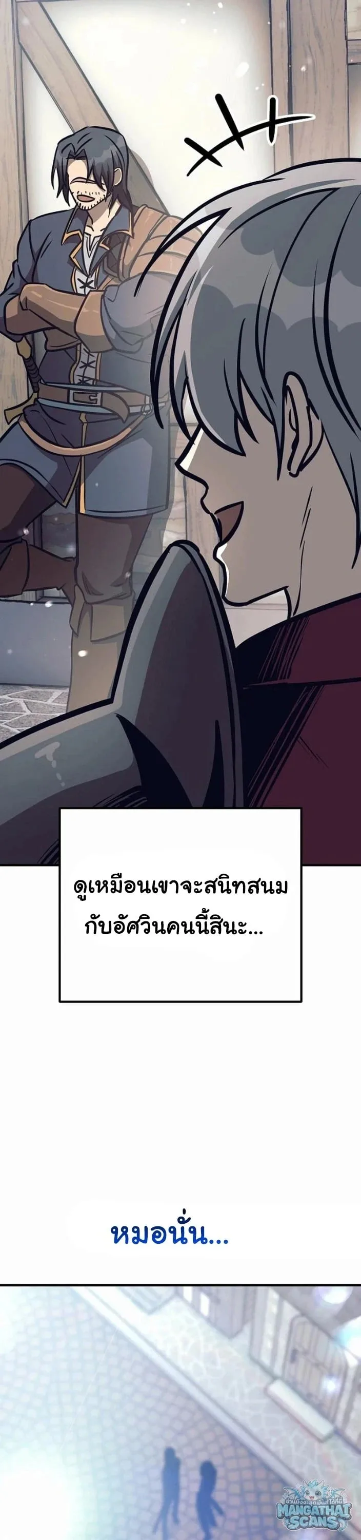 The Roguish Guard in a Medieval Fantasy ผู้พิทักษ์เถื่อนแห่งยุคกลาง ตอนที่ 34 หน้า 38