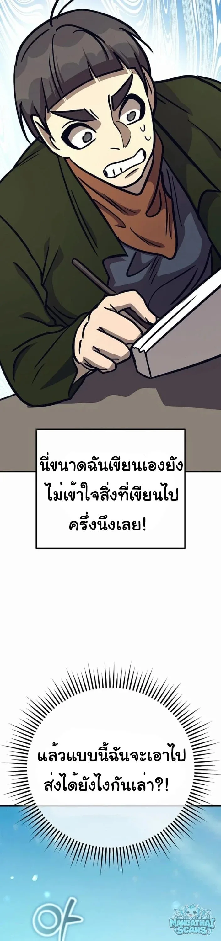 The Roguish Guard in a Medieval Fantasy ผู้พิทักษ์เถื่อนแห่งยุคกลาง ตอนที่ 34 หน้า 40