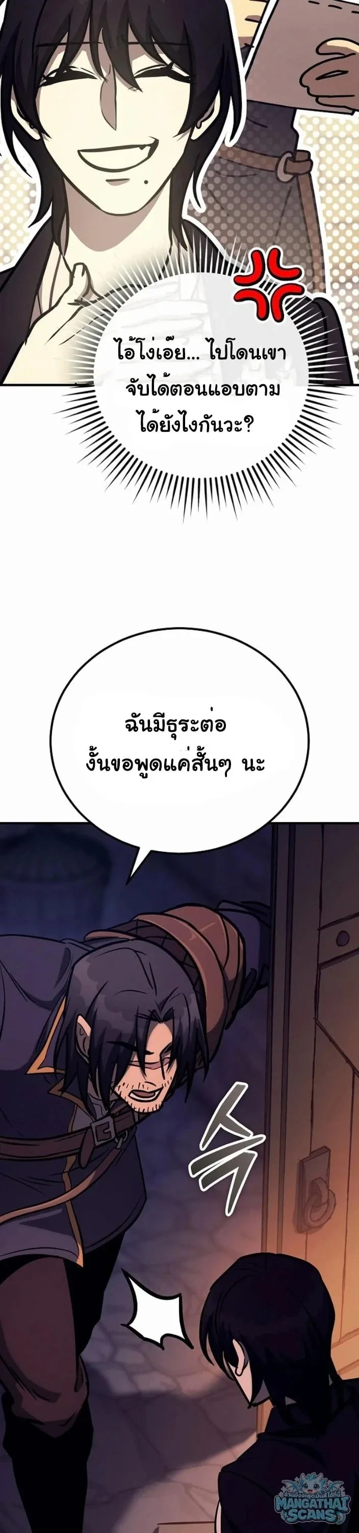 The Roguish Guard in a Medieval Fantasy ผู้พิทักษ์เถื่อนแห่งยุคกลาง ตอนที่ 34 หน้า 55