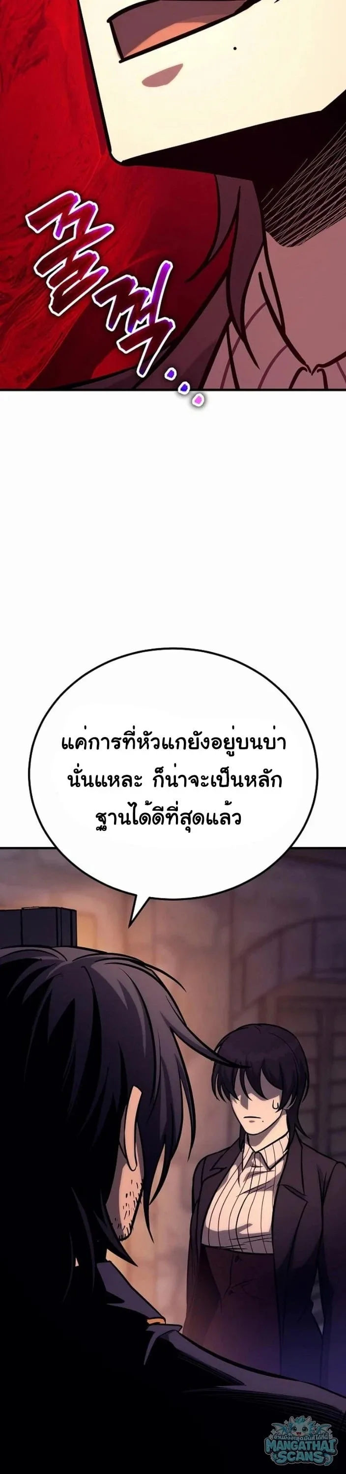 The Roguish Guard in a Medieval Fantasy ผู้พิทักษ์เถื่อนแห่งยุคกลาง ตอนที่ 34 หน้า 59