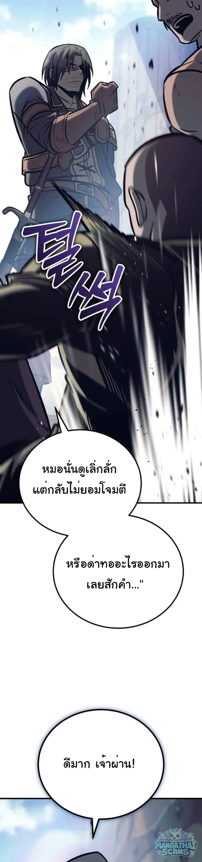 The Roguish Guard in a Medieval Fantasy ผู้พิทักษ์เถื่อนแห่งยุคกลาง ตอนที่ 35 หน้า 44