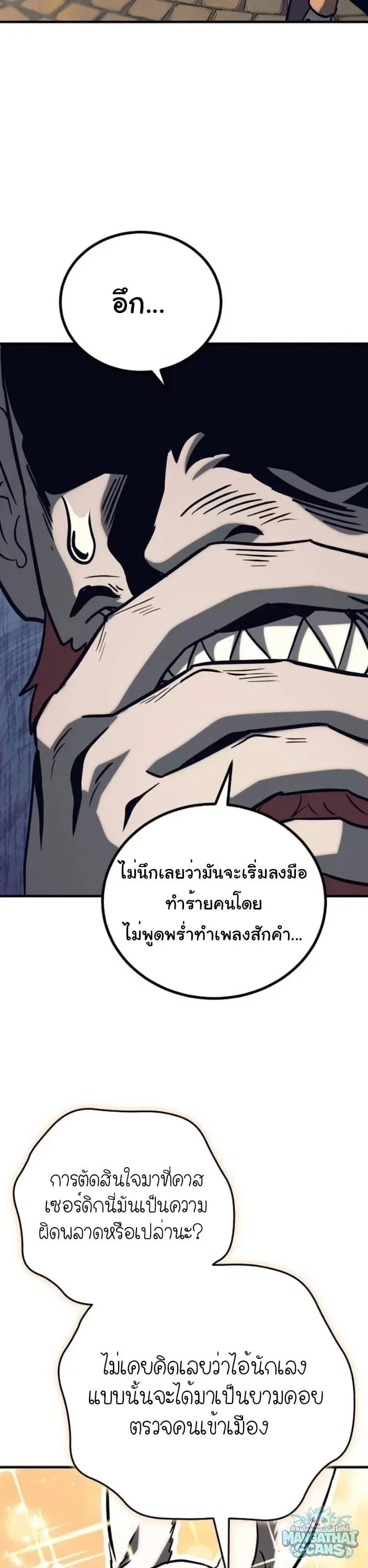 The Roguish Guard in a Medieval Fantasy ผู้พิทักษ์เถื่อนแห่งยุคกลาง ตอนที่ 35 หน้า 49