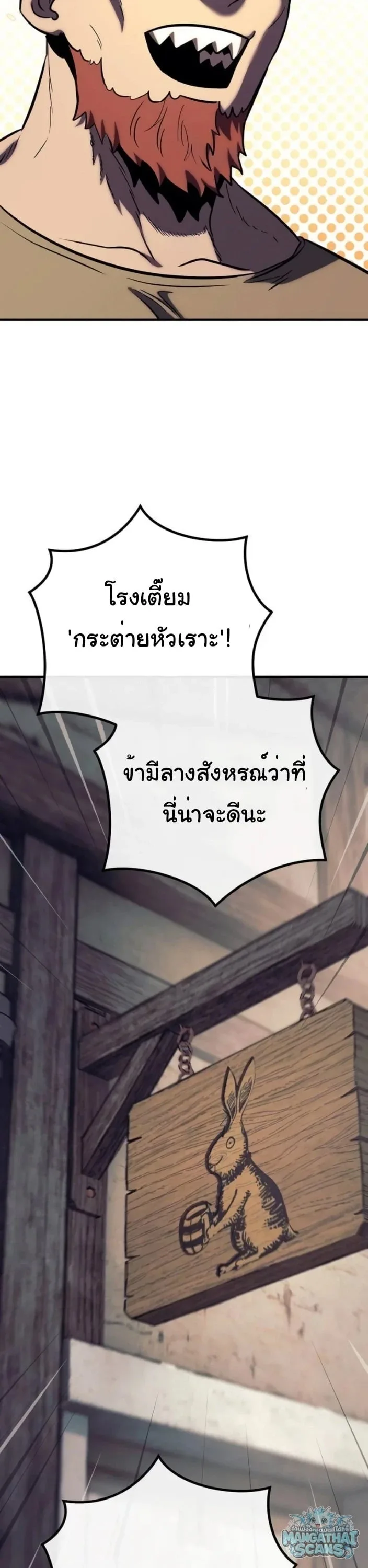 The Roguish Guard in a Medieval Fantasy ผู้พิทักษ์เถื่อนแห่งยุคกลาง ตอนที่ 35 หน้า 53
