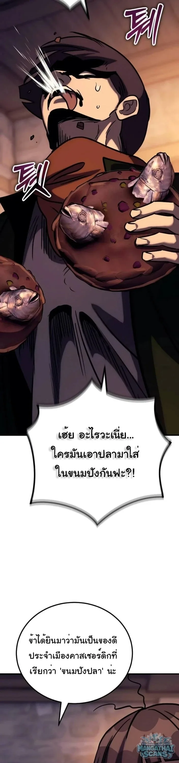 The Roguish Guard in a Medieval Fantasy ผู้พิทักษ์เถื่อนแห่งยุคกลาง ตอนที่ 35 หน้า 65