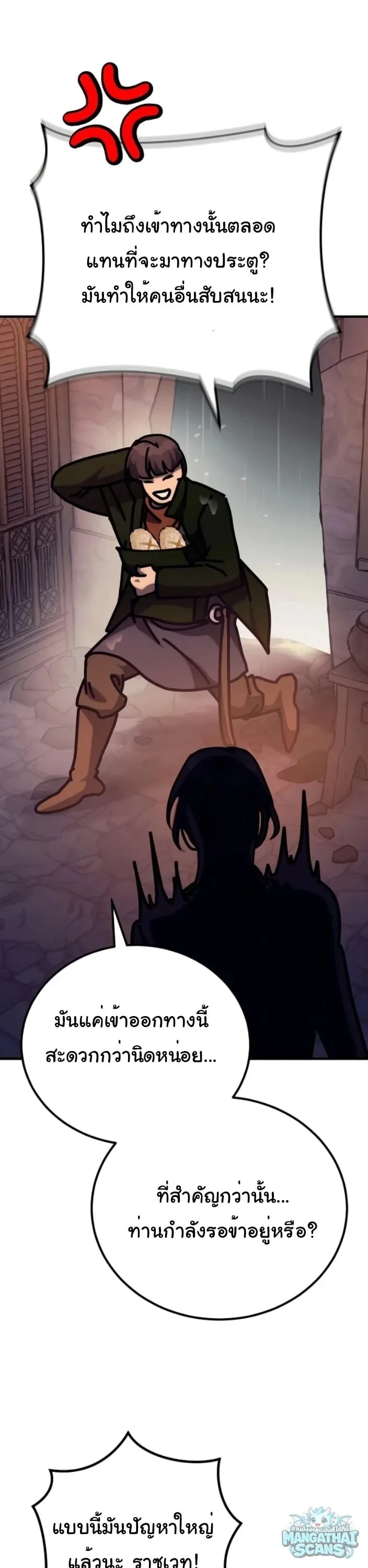 The Roguish Guard in a Medieval Fantasy ผู้พิทักษ์เถื่อนแห่งยุคกลาง ตอนที่ 36 หน้า 38