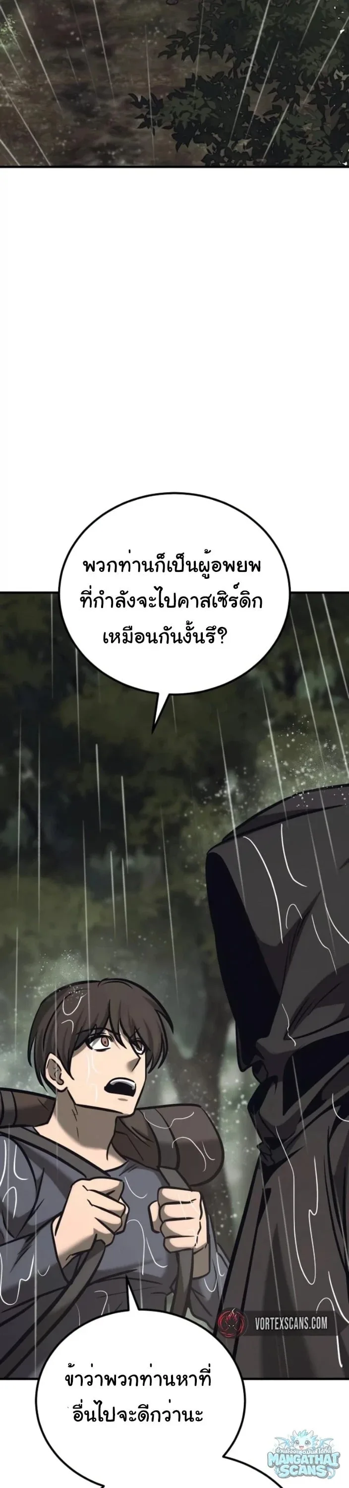 The Roguish Guard in a Medieval Fantasy ผู้พิทักษ์เถื่อนแห่งยุคกลาง ตอนที่ 36 หน้า 48