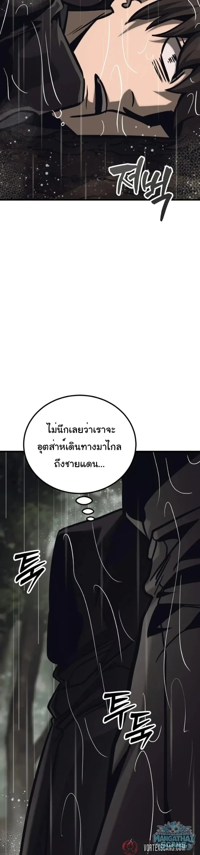 The Roguish Guard in a Medieval Fantasy ผู้พิทักษ์เถื่อนแห่งยุคกลาง ตอนที่ 36 หน้า 51