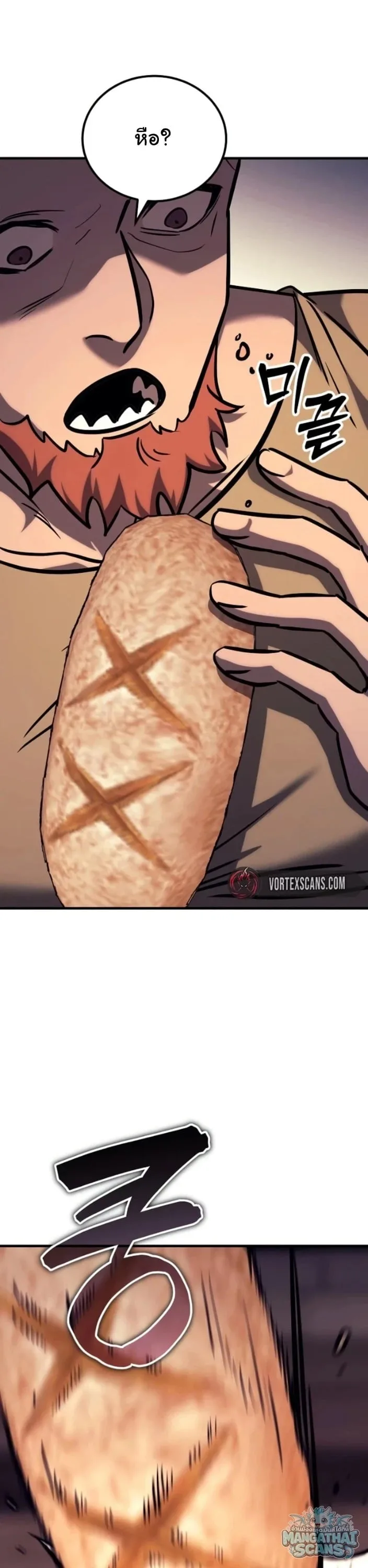 The Roguish Guard in a Medieval Fantasy ผู้พิทักษ์เถื่อนแห่งยุคกลาง ตอนที่ 36 หน้า 6