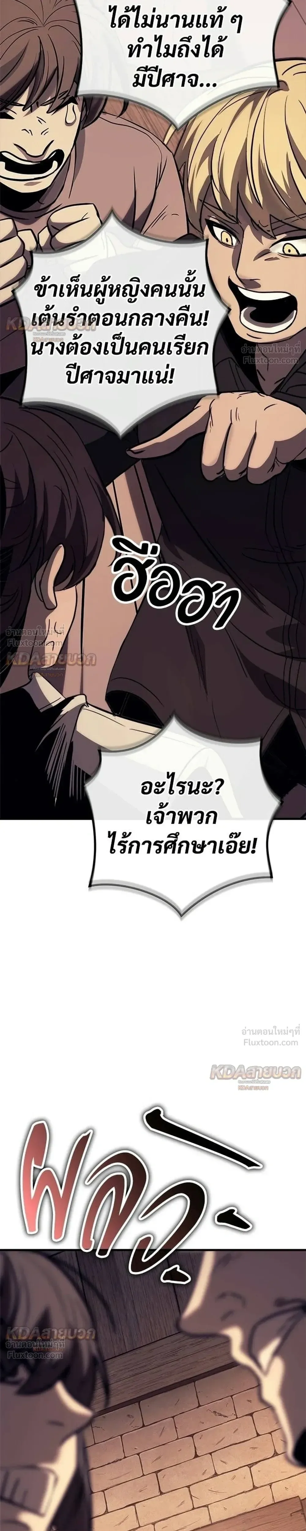 The Roguish Guard in a Medieval Fantasy ผู้พิทักษ์เถื่อนแห่งยุคกลาง ตอนที่ 37 หน้า 13