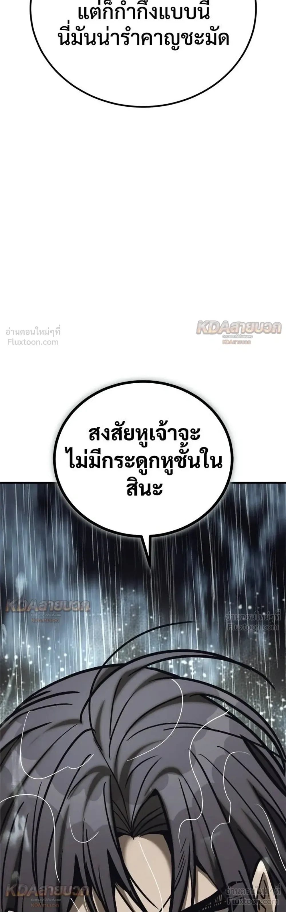 The Roguish Guard in a Medieval Fantasy ผู้พิทักษ์เถื่อนแห่งยุคกลาง ตอนที่ 38 หน้า 15