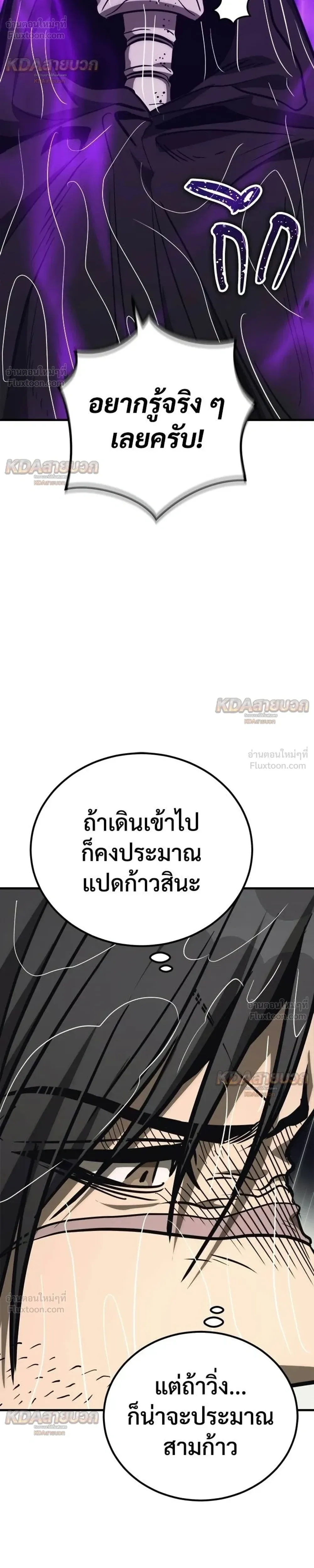 The Roguish Guard in a Medieval Fantasy ผู้พิทักษ์เถื่อนแห่งยุคกลาง ตอนที่ 38 หน้า 17