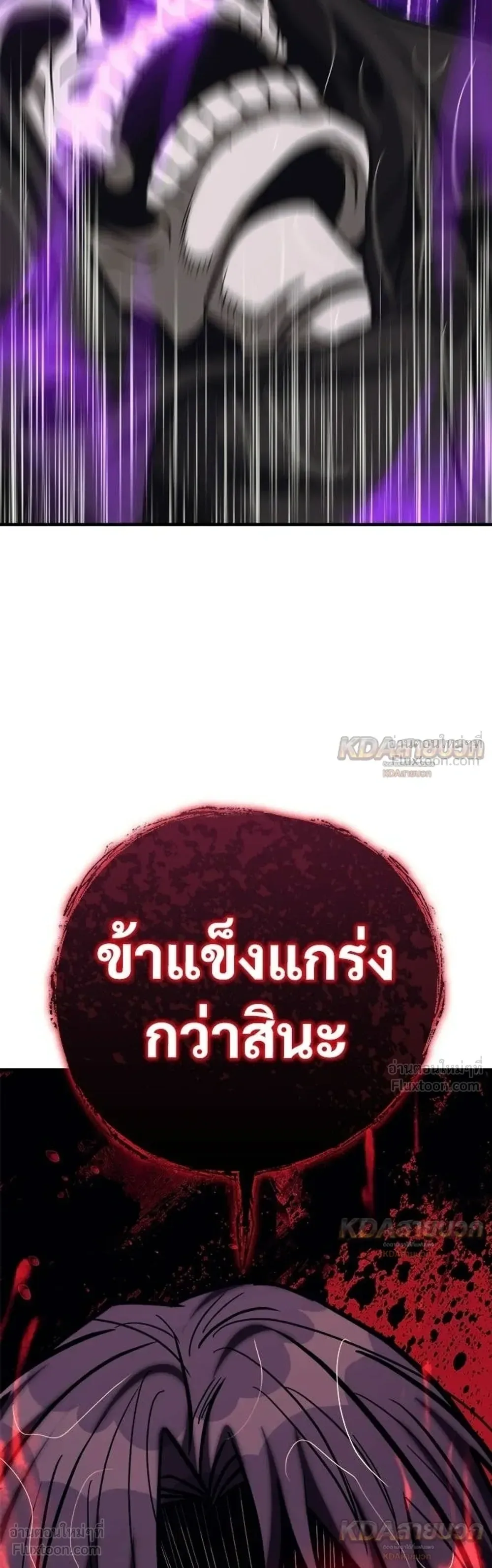 The Roguish Guard in a Medieval Fantasy ผู้พิทักษ์เถื่อนแห่งยุคกลาง ตอนที่ 38 หน้า 45