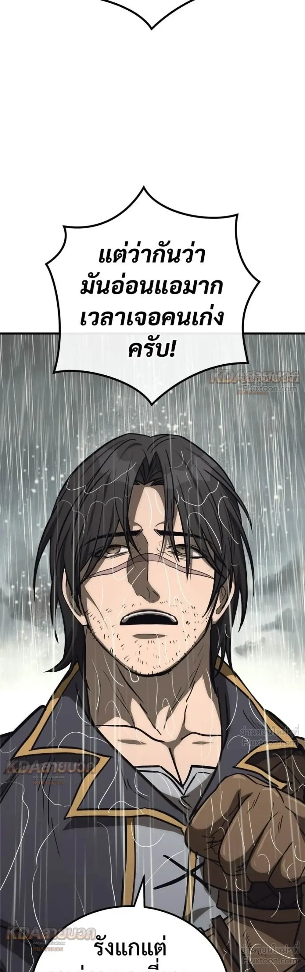 The Roguish Guard in a Medieval Fantasy ผู้พิทักษ์เถื่อนแห่งยุคกลาง ตอนที่ 38 หน้า 5