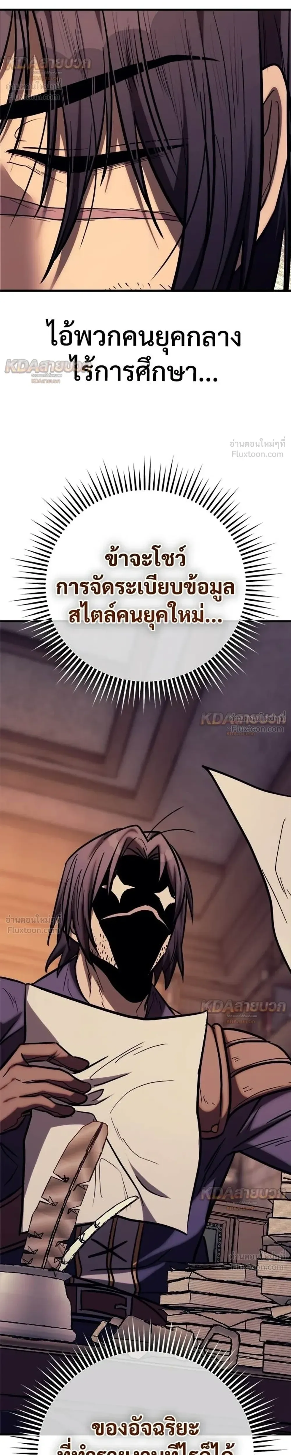 The Roguish Guard in a Medieval Fantasy ผู้พิทักษ์เถื่อนแห่งยุคกลาง ตอนที่ 39 หน้า 42