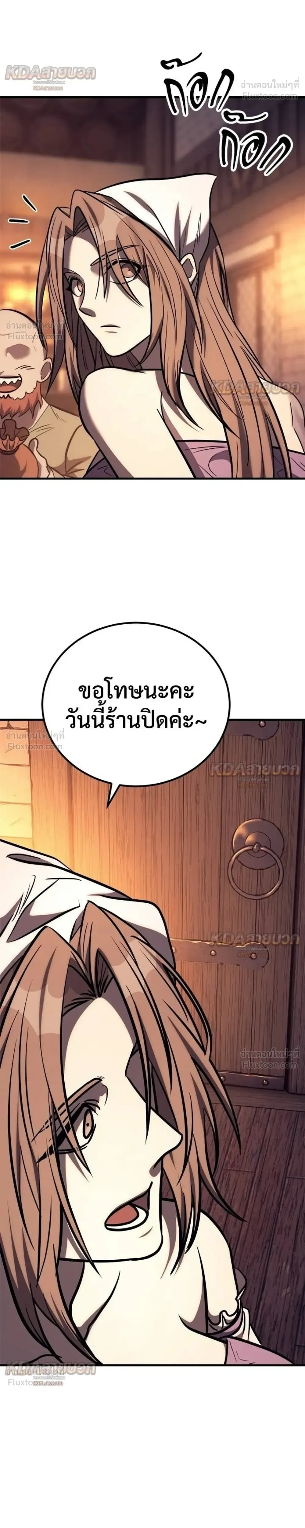 The Roguish Guard in a Medieval Fantasy ผู้พิทักษ์เถื่อนแห่งยุคกลาง ตอนที่ 40 หน้า 32