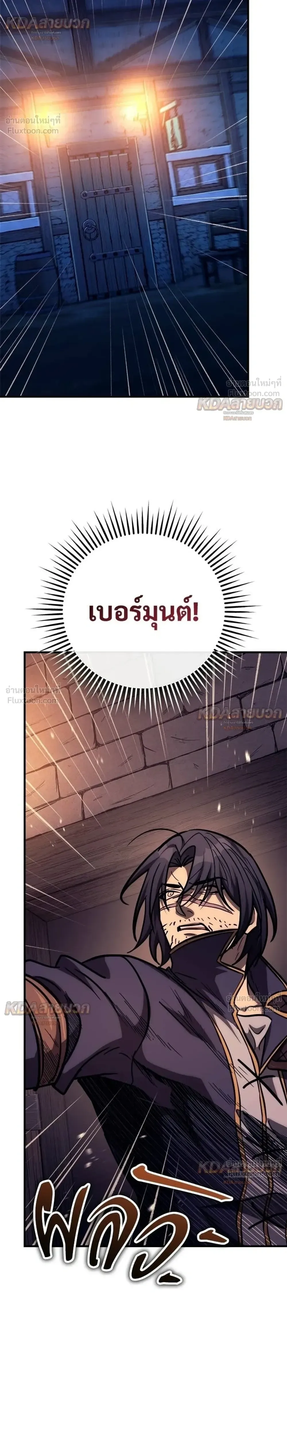 The Roguish Guard in a Medieval Fantasy ผู้พิทักษ์เถื่อนแห่งยุคกลาง ตอนที่ 40 หน้า 47