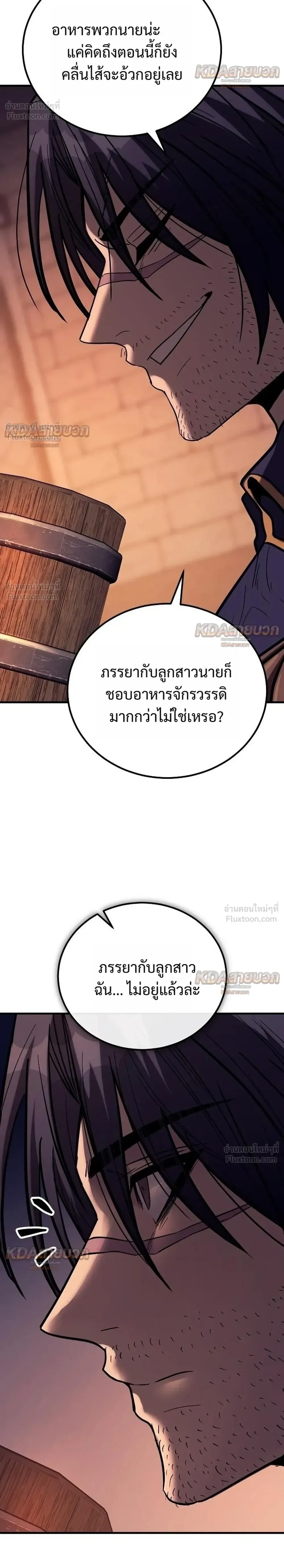 The Roguish Guard in a Medieval Fantasy ผู้พิทักษ์เถื่อนแห่งยุคกลาง ตอนที่ 41 หน้า 10
