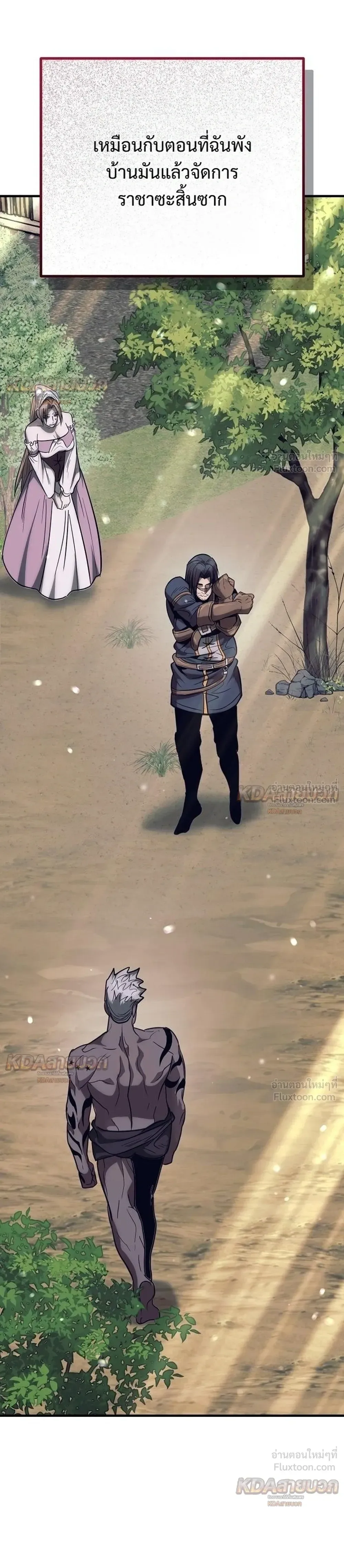 The Roguish Guard in a Medieval Fantasy ผู้พิทักษ์เถื่อนแห่งยุคกลาง ตอนที่ 41 หน้า 16