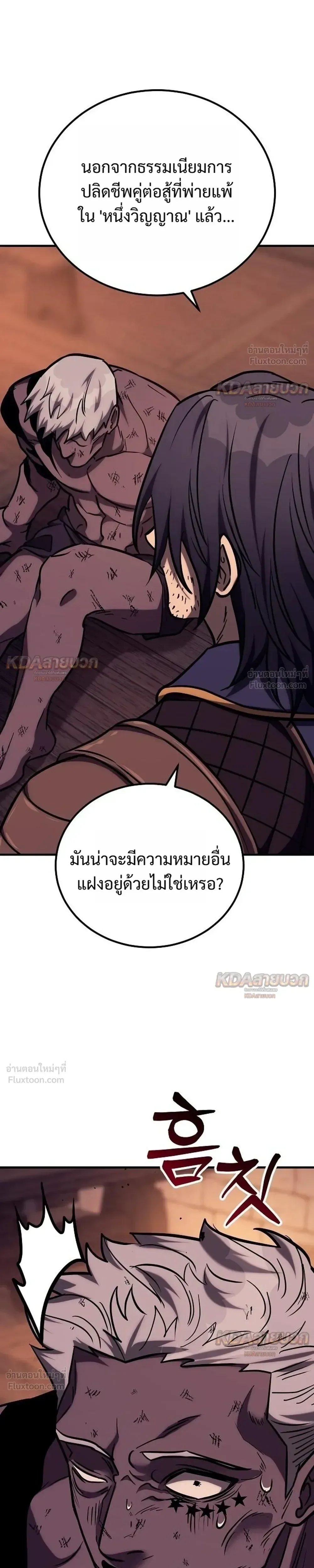 The Roguish Guard in a Medieval Fantasy ผู้พิทักษ์เถื่อนแห่งยุคกลาง ตอนที่ 41 หน้า 43